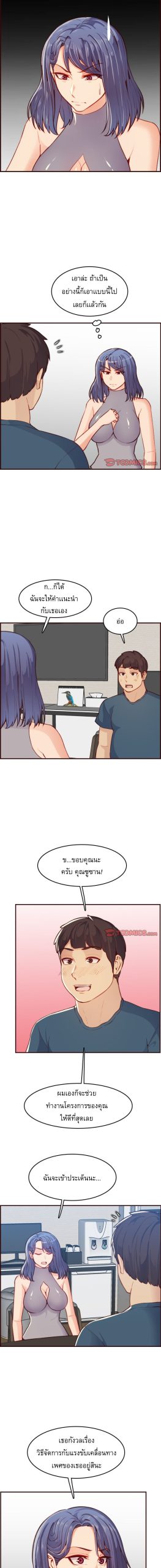 เเม่ของผมไปเป็นสาวมหาลัย-53-Never-too-late-My-mother-is-college-student-Ch.53-7
