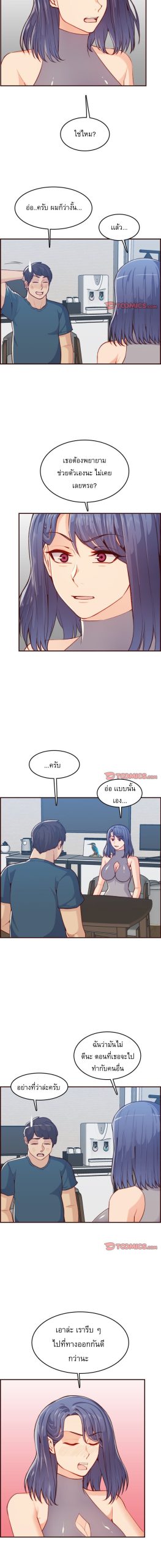 เเม่ของผมไปเป็นสาวมหาลัย-53-Never-too-late-My-mother-is-college-student-Ch.53-8