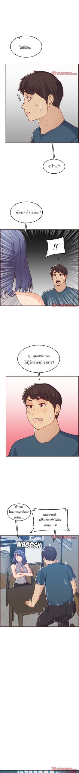 เเม่ของผมไปเป็นสาวมหาลัย-53-Never-too-late-My-mother-is-college-student-Ch.53-9