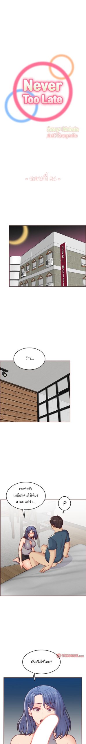 เเม่ของผมไปเป็นสาวมหาลัย-54-Never-too-late-My-mother-is-college-student-Ch.54-1