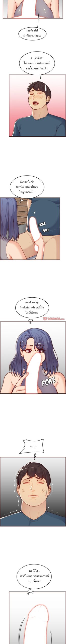 เเม่ของผมไปเป็นสาวมหาลัย-54-Never-too-late-My-mother-is-college-student-Ch.54-2