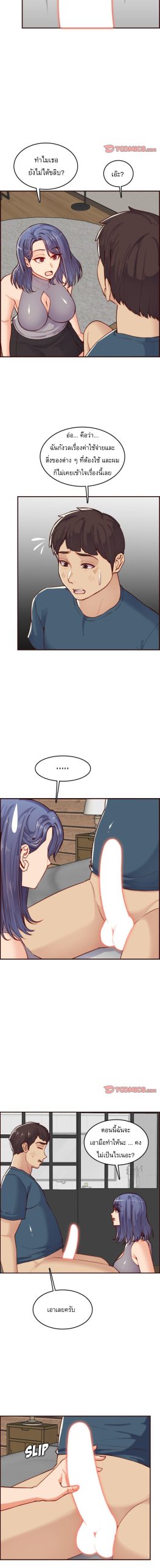 เเม่ของผมไปเป็นสาวมหาลัย-54-Never-too-late-My-mother-is-college-student-Ch.54-3