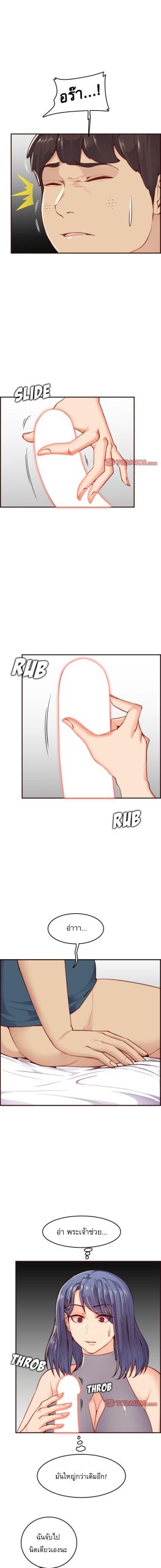 เเม่ของผมไปเป็นสาวมหาลัย-54-Never-too-late-My-mother-is-college-student-Ch.54-4