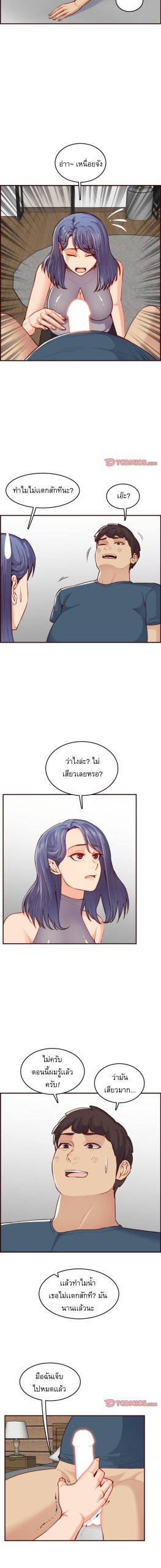 เเม่ของผมไปเป็นสาวมหาลัย-54-Never-too-late-My-mother-is-college-student-Ch.54-7