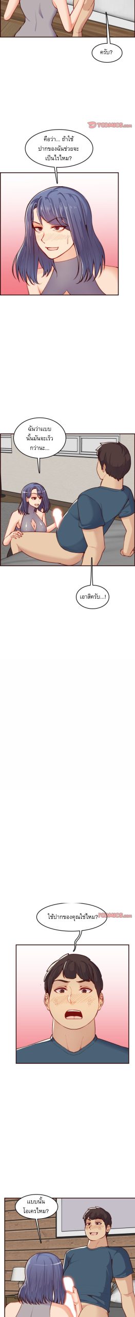 เเม่ของผมไปเป็นสาวมหาลัย-54-Never-too-late-My-mother-is-college-student-Ch.54-9