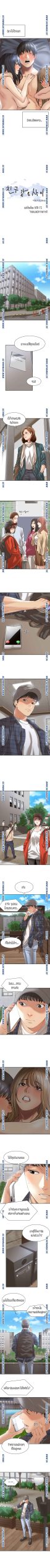 แค่เพื่อนเท่านั้น-1-Friendly-Relationship-Ch.1-4