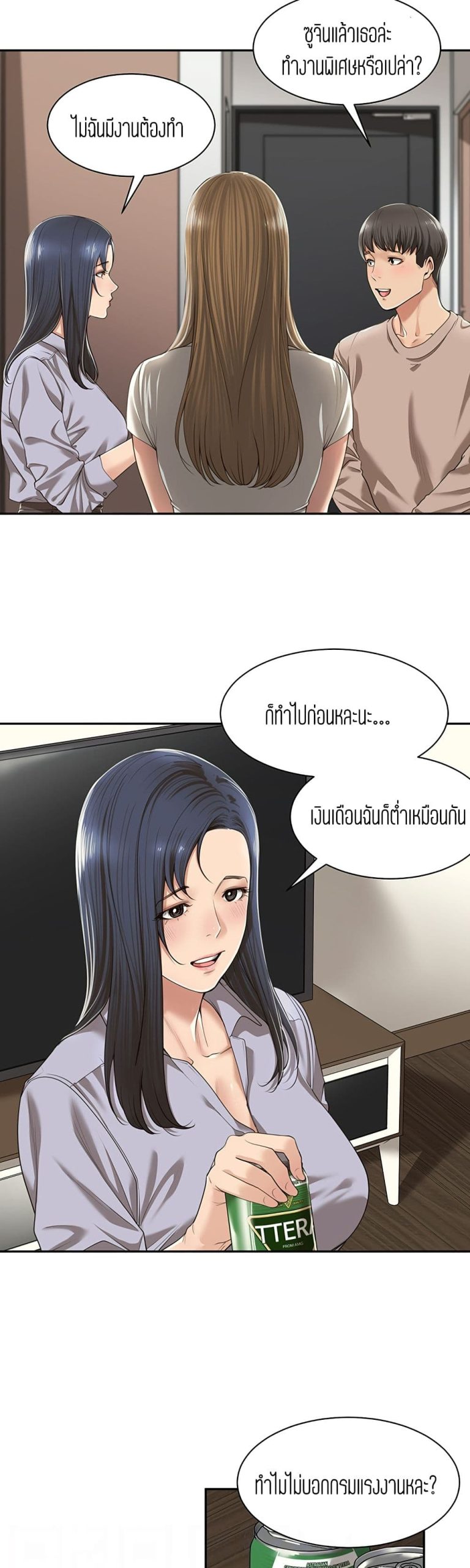 แค่เพื่อนเท่านั้น-2-Friendly-Relationship-Ch.2-10