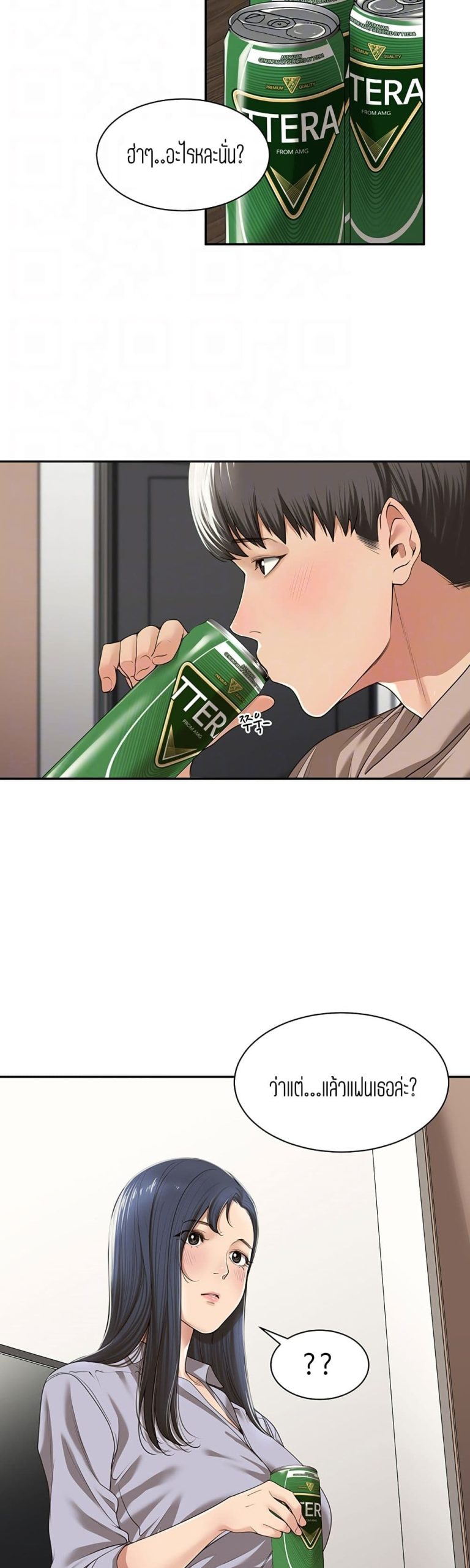 แค่เพื่อนเท่านั้น-2-Friendly-Relationship-Ch.2-11