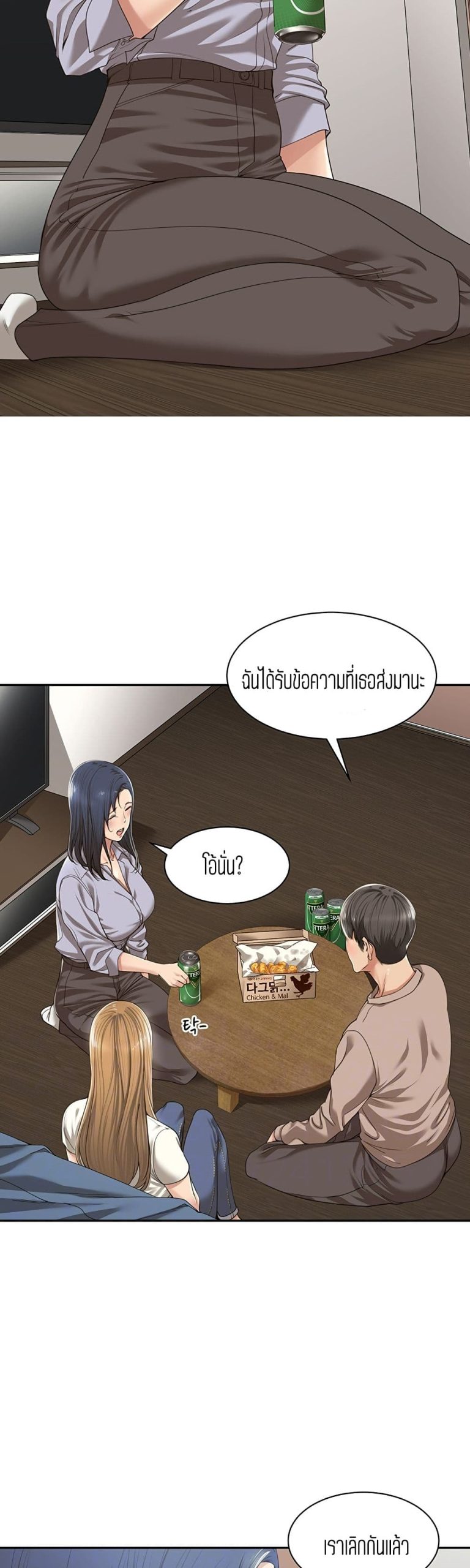 แค่เพื่อนเท่านั้น-2-Friendly-Relationship-Ch.2-12