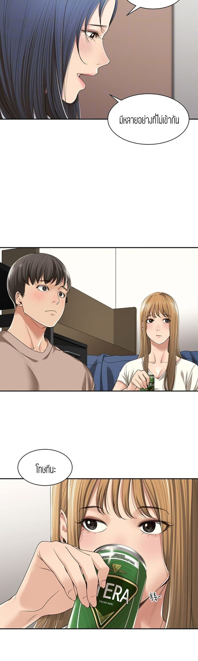 แค่เพื่อนเท่านั้น-2-Friendly-Relationship-Ch.2-13