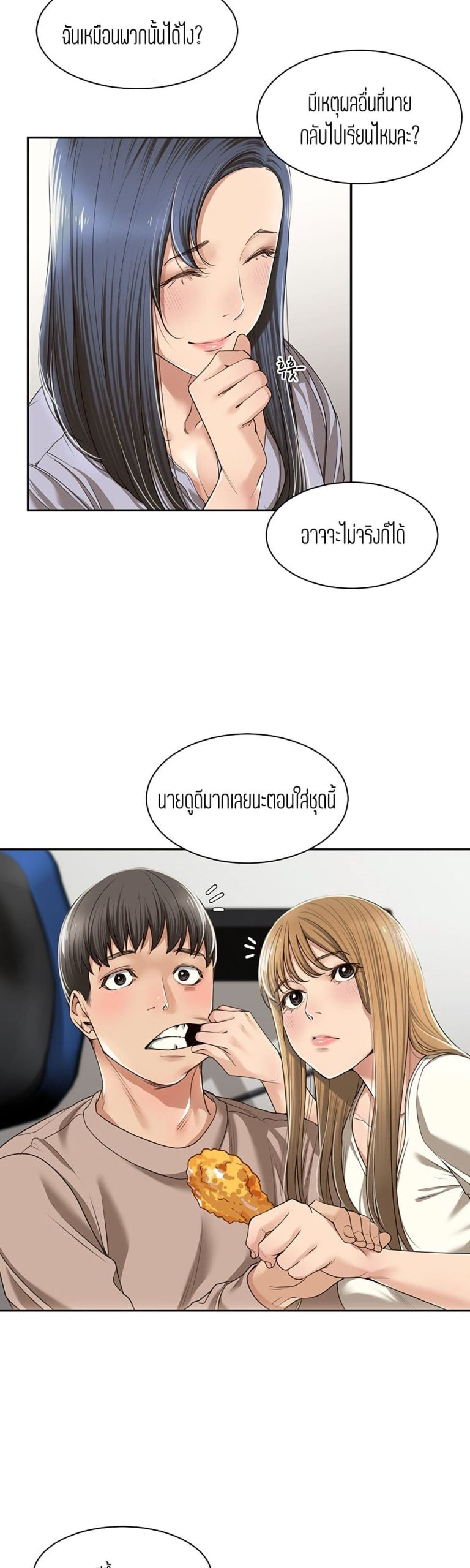 แค่เพื่อนเท่านั้น-2-Friendly-Relationship-Ch.2-15