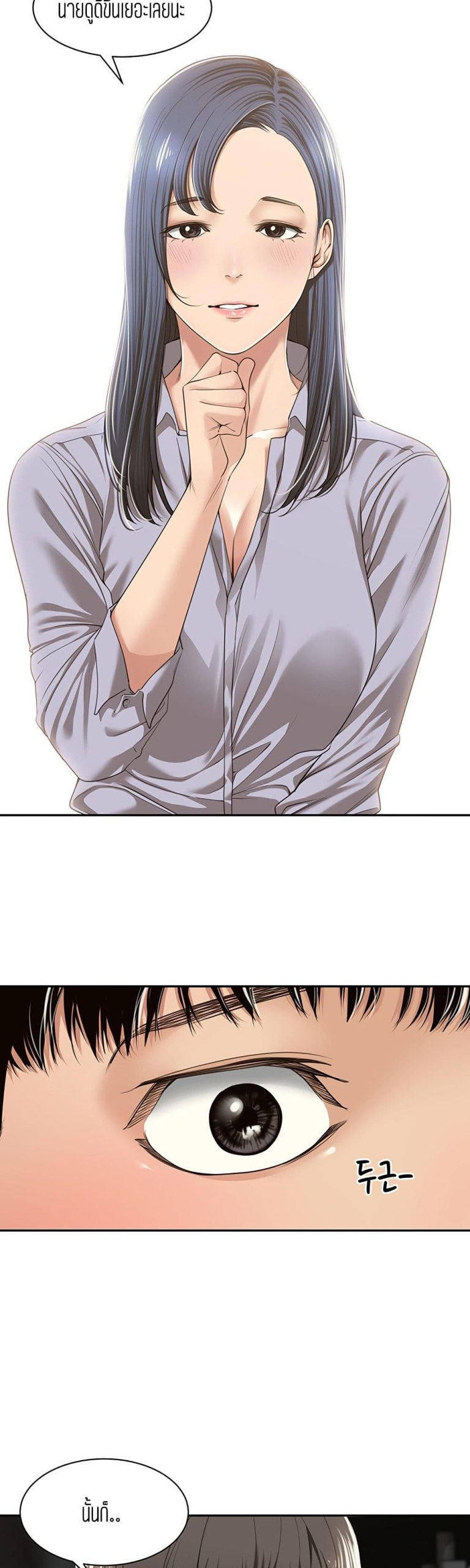แค่เพื่อนเท่านั้น-2-Friendly-Relationship-Ch.2-16