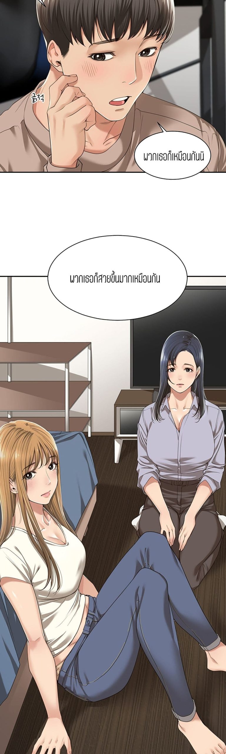 แค่เพื่อนเท่านั้น-2-Friendly-Relationship-Ch.2-17