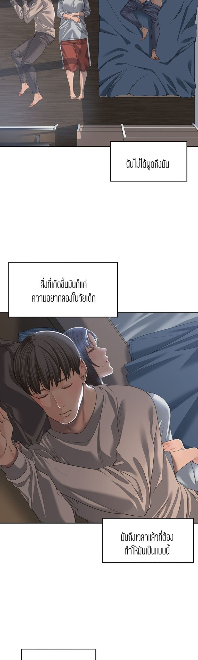 แค่เพื่อนเท่านั้น-2-Friendly-Relationship-Ch.2-20