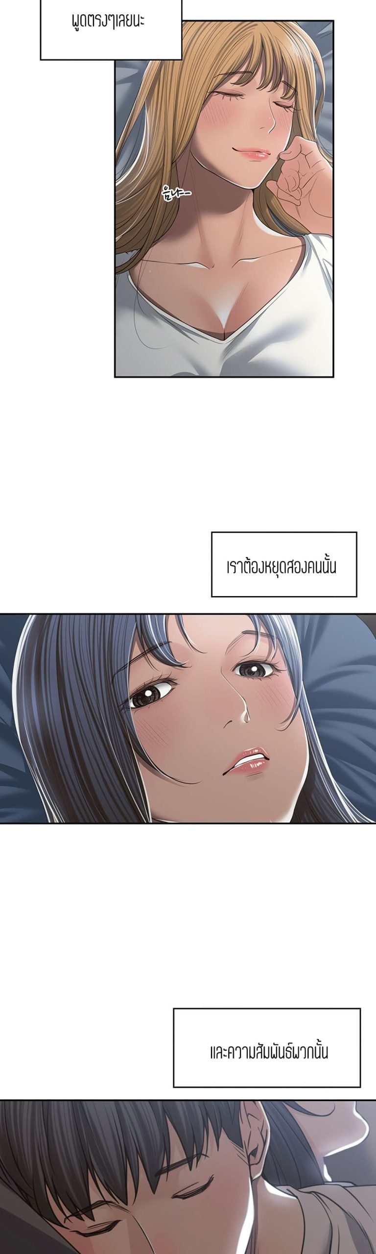 แค่เพื่อนเท่านั้น-2-Friendly-Relationship-Ch.2-21