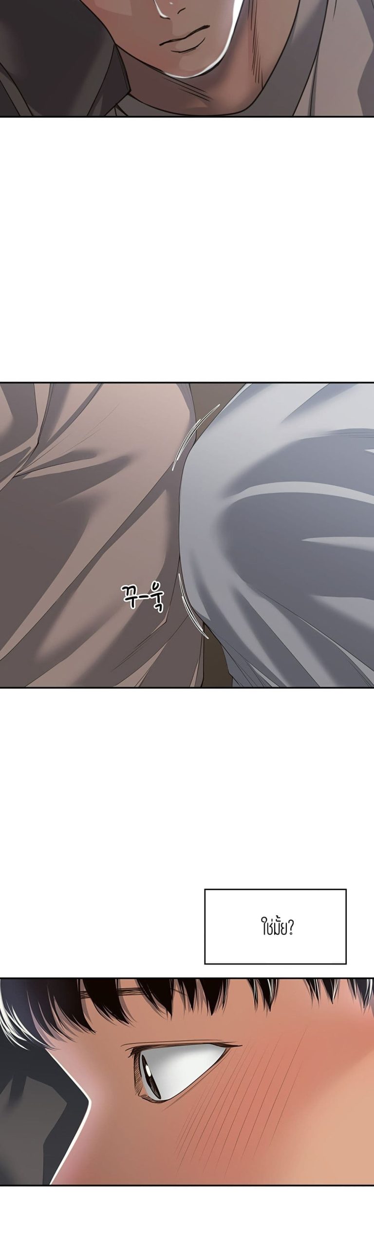 แค่เพื่อนเท่านั้น-2-Friendly-Relationship-Ch.2-22