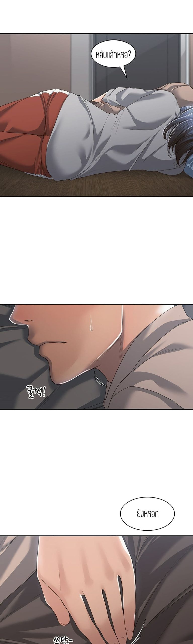 แค่เพื่อนเท่านั้น-2-Friendly-Relationship-Ch.2-24