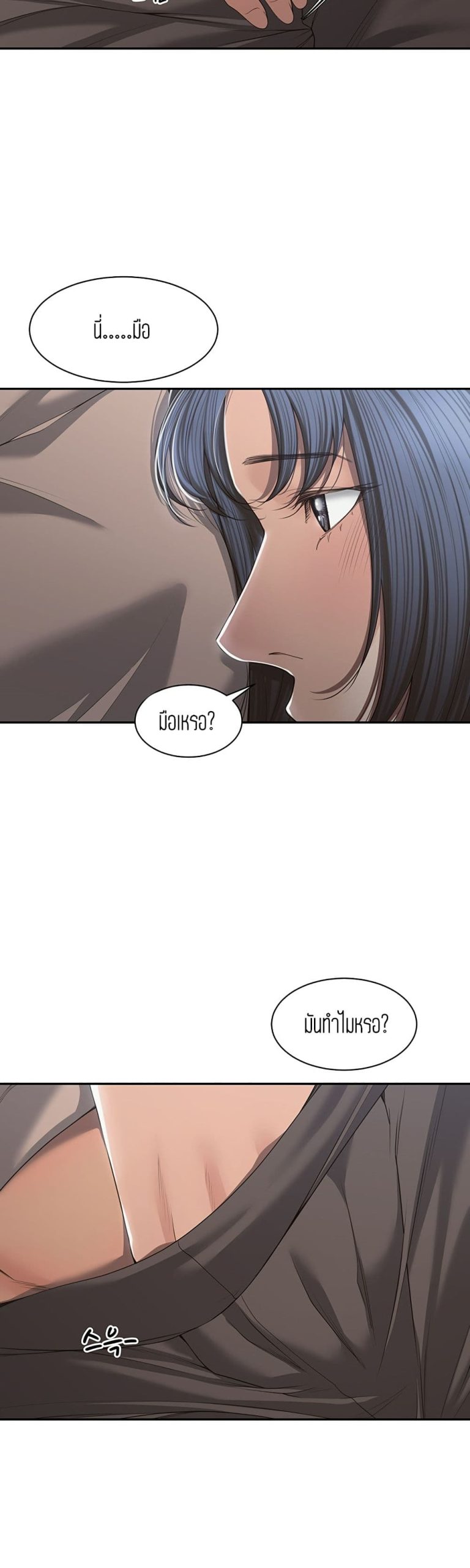 แค่เพื่อนเท่านั้น-2-Friendly-Relationship-Ch.2-25