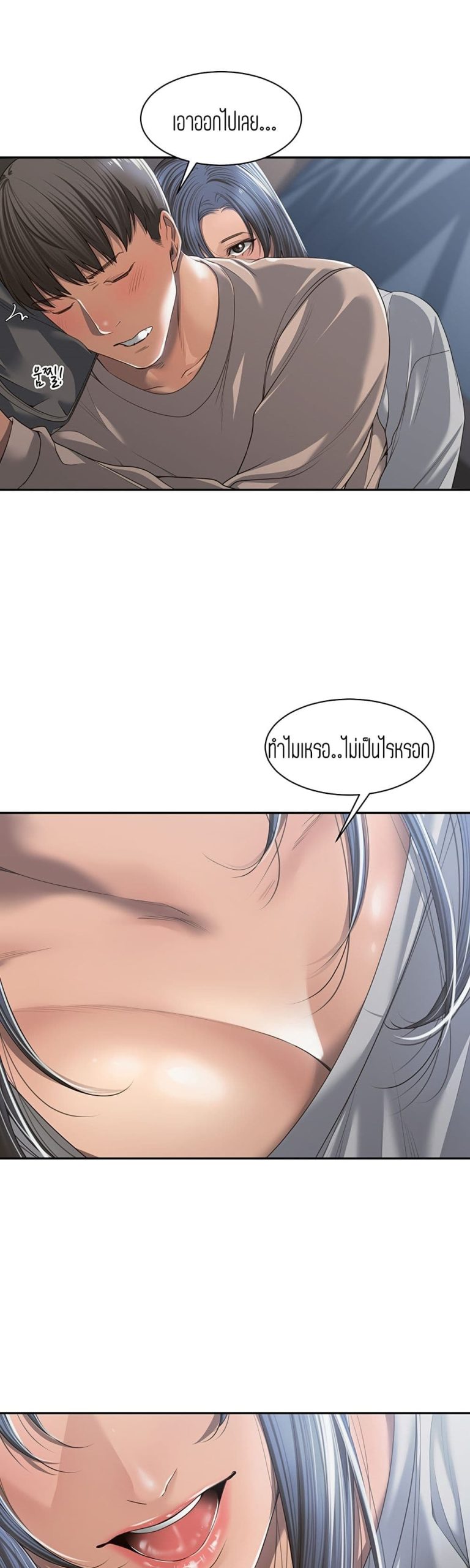 แค่เพื่อนเท่านั้น-2-Friendly-Relationship-Ch.2-26