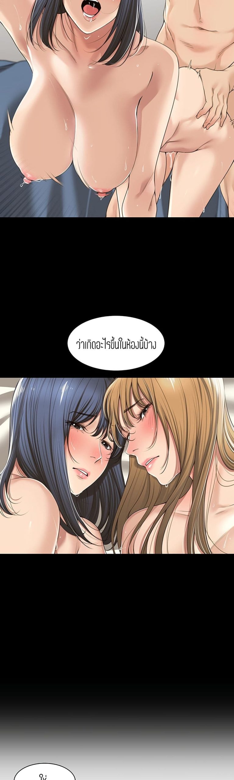 แค่เพื่อนเท่านั้น-2-Friendly-Relationship-Ch.2-28