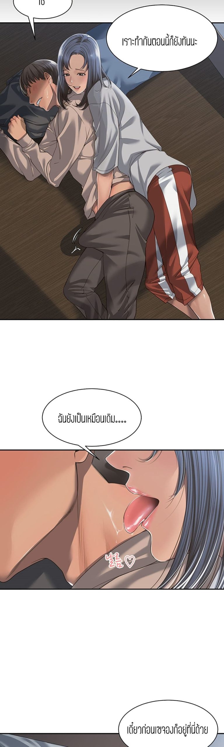 แค่เพื่อนเท่านั้น-2-Friendly-Relationship-Ch.2-29