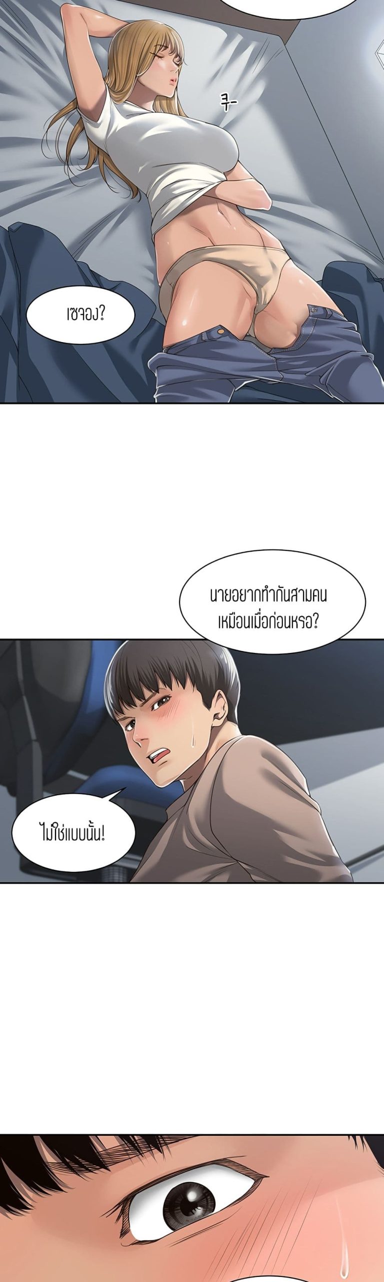 แค่เพื่อนเท่านั้น-2-Friendly-Relationship-Ch.2-30