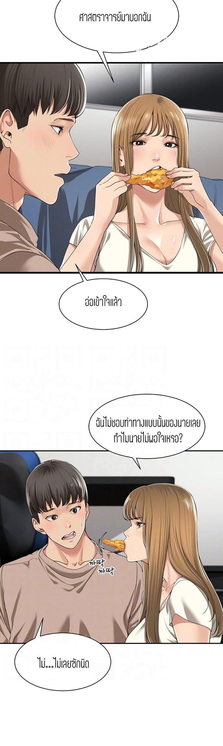 แค่เพื่อนเท่านั้น-2-Friendly-Relationship-Ch.2-8
