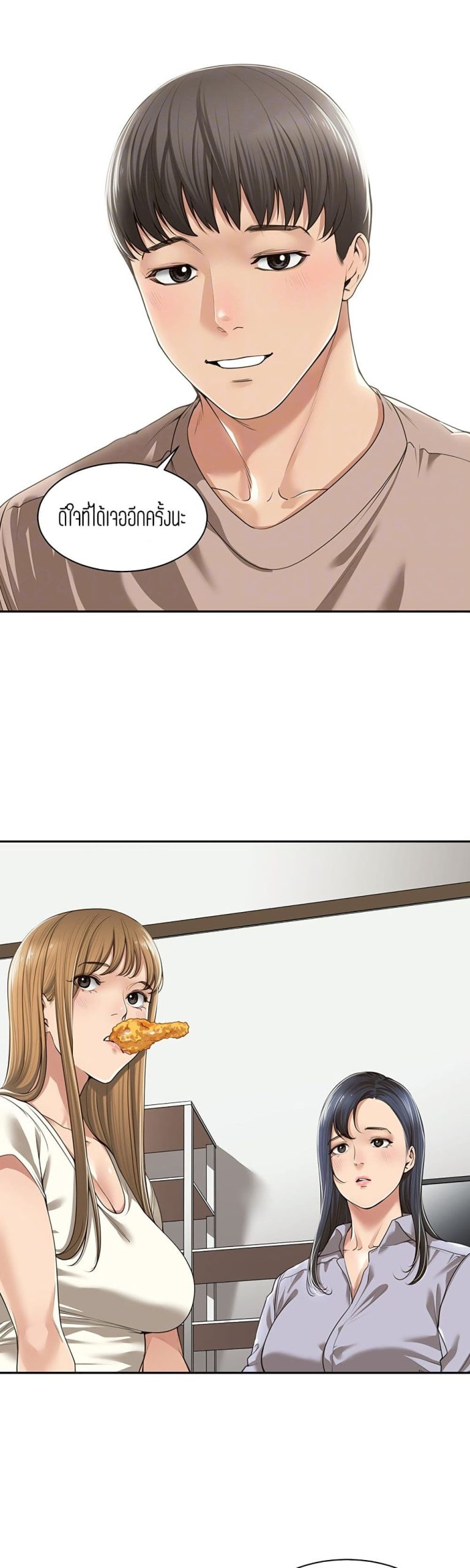 แค่เพื่อนเท่านั้น-2-Friendly-Relationship-Ch.2-9