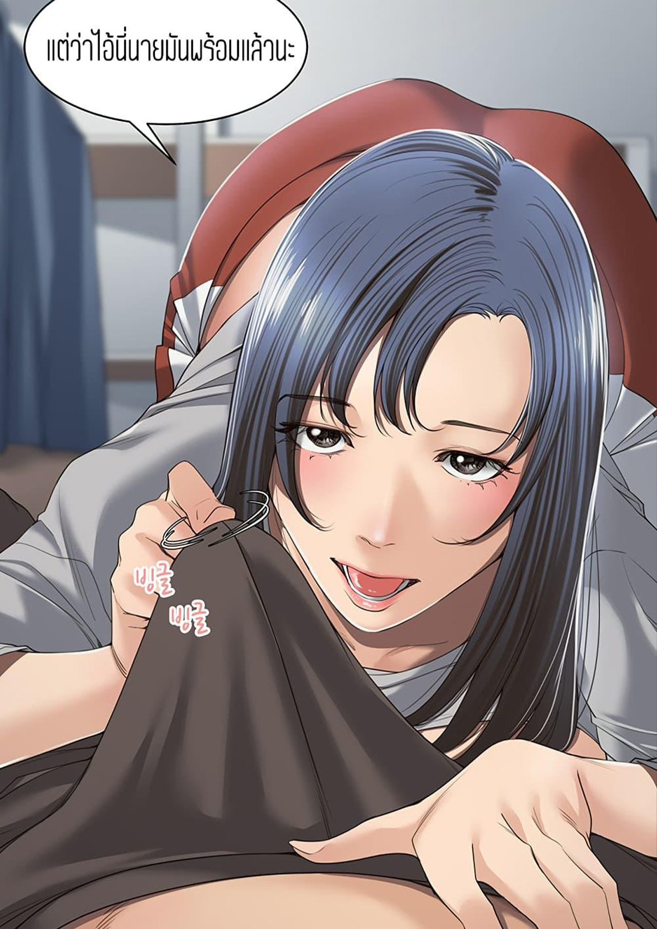 แค่เพื่อนเท่านั้น-3-Friendly-Relationship-Ch.3-1-1