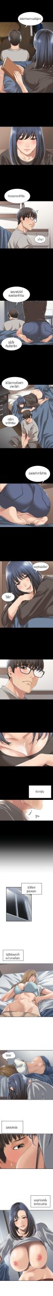 แค่เพื่อนเท่านั้น-3-Friendly-Relationship-Ch.3-3