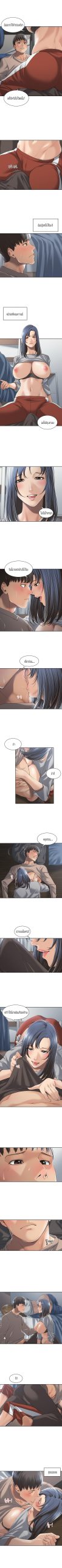 แค่เพื่อนเท่านั้น-3-Friendly-Relationship-Ch.3-4