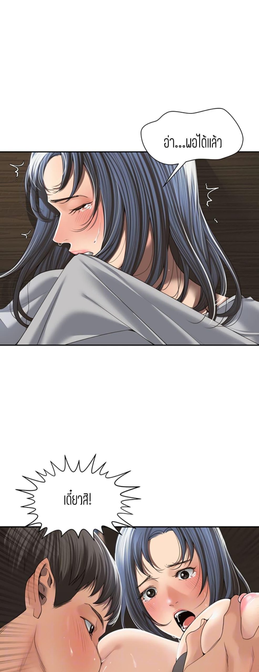 แค่เพื่อนเท่านั้น-4-Friendly-Relationship-Ch.4-11