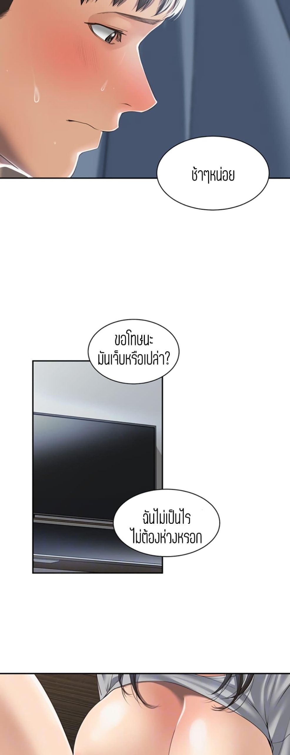 แค่เพื่อนเท่านั้น-4-Friendly-Relationship-Ch.4-13