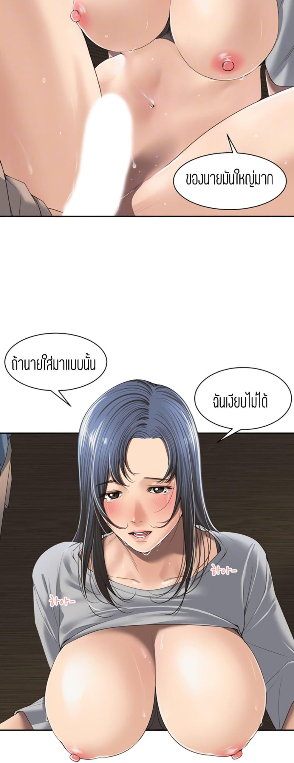 แค่เพื่อนเท่านั้น-4-Friendly-Relationship-Ch.4-14