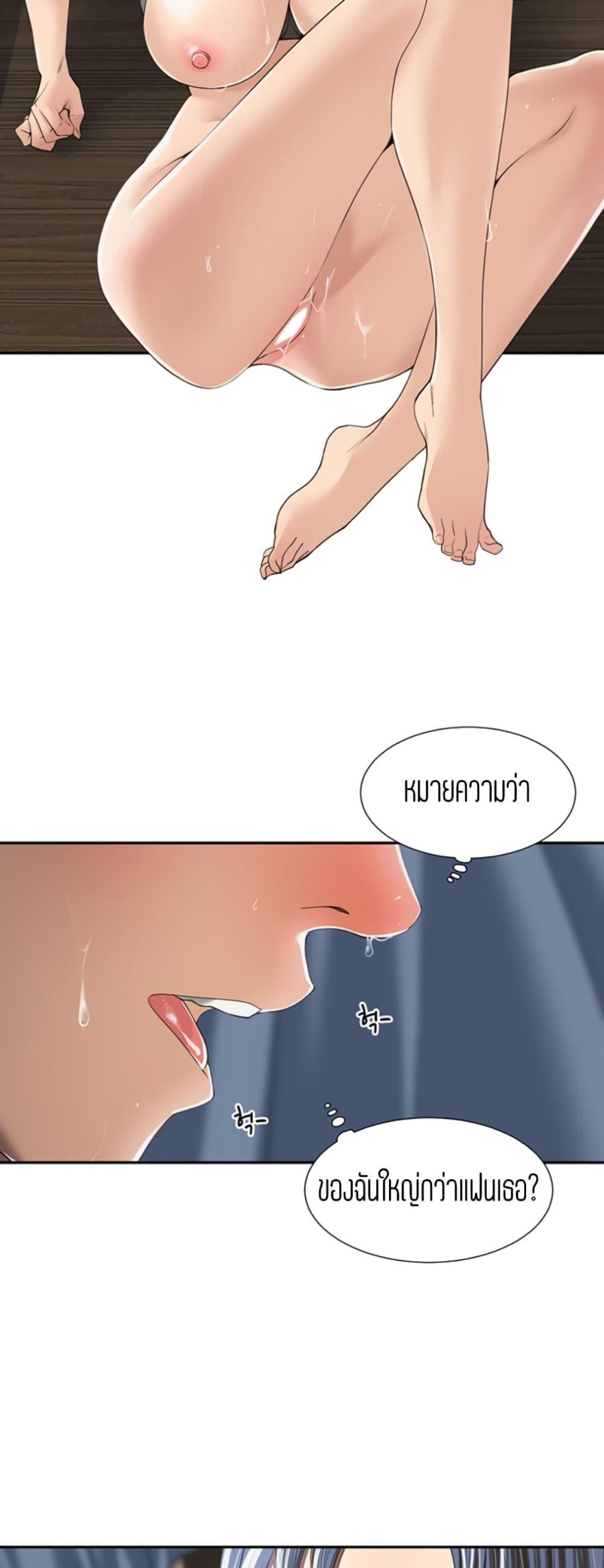 แค่เพื่อนเท่านั้น-4-Friendly-Relationship-Ch.4-16