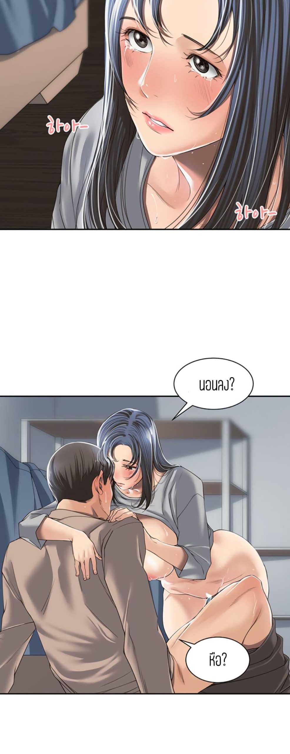 แค่เพื่อนเท่านั้น-4-Friendly-Relationship-Ch.4-17