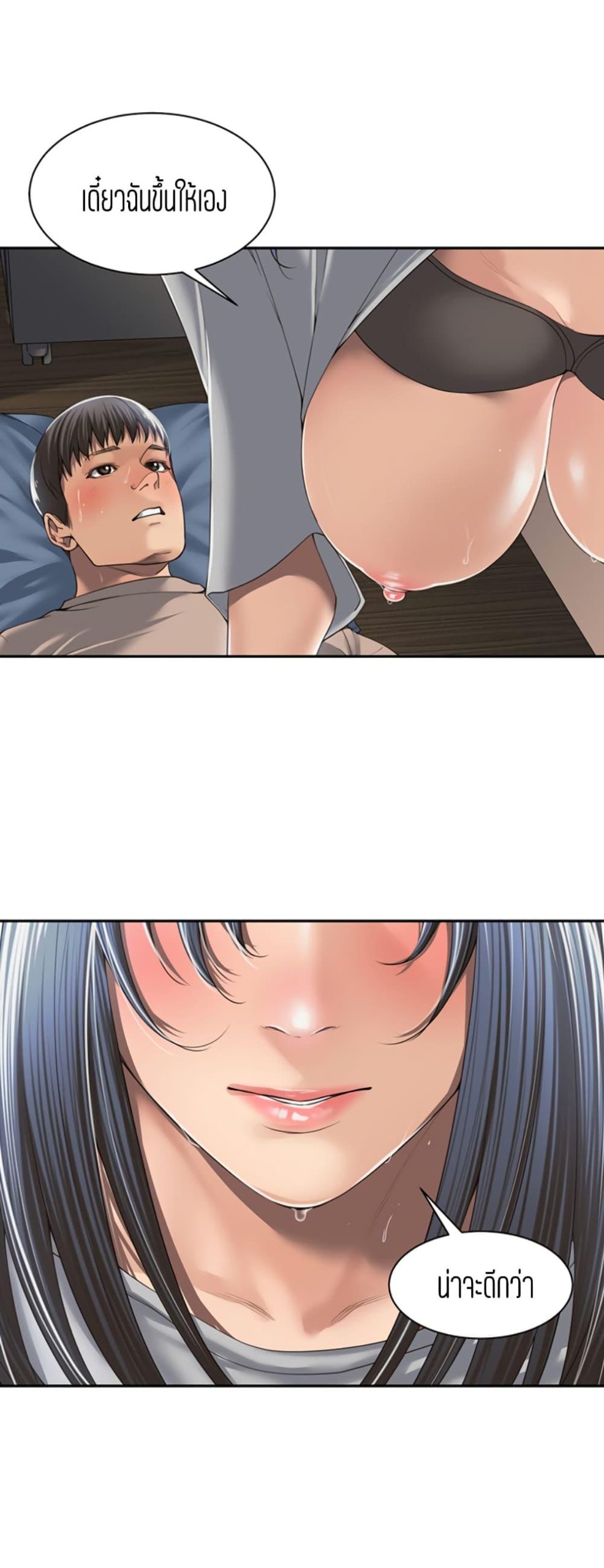 แค่เพื่อนเท่านั้น-4-Friendly-Relationship-Ch.4-18