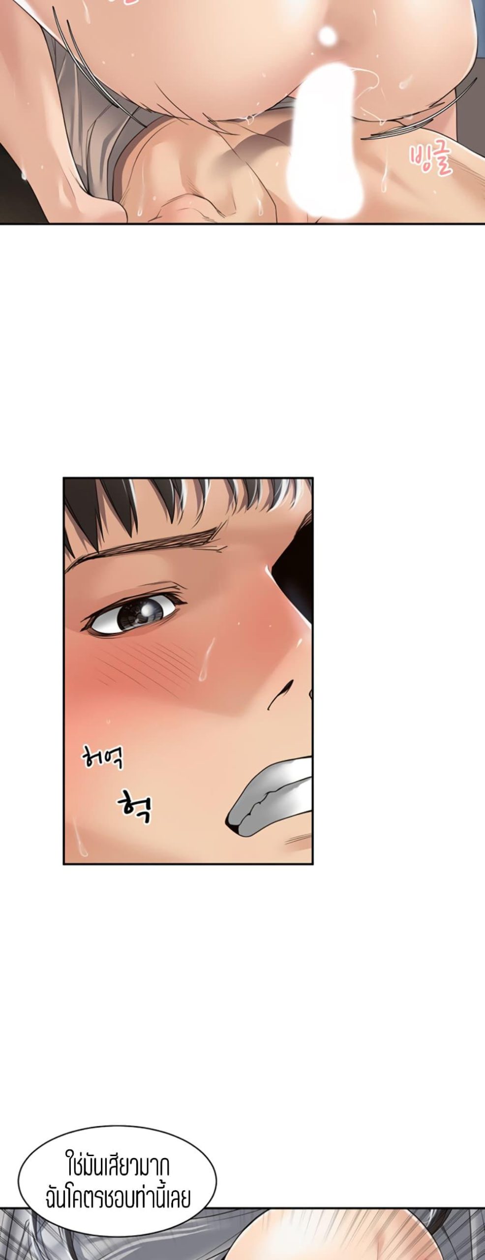 แค่เพื่อนเท่านั้น-4-Friendly-Relationship-Ch.4-23