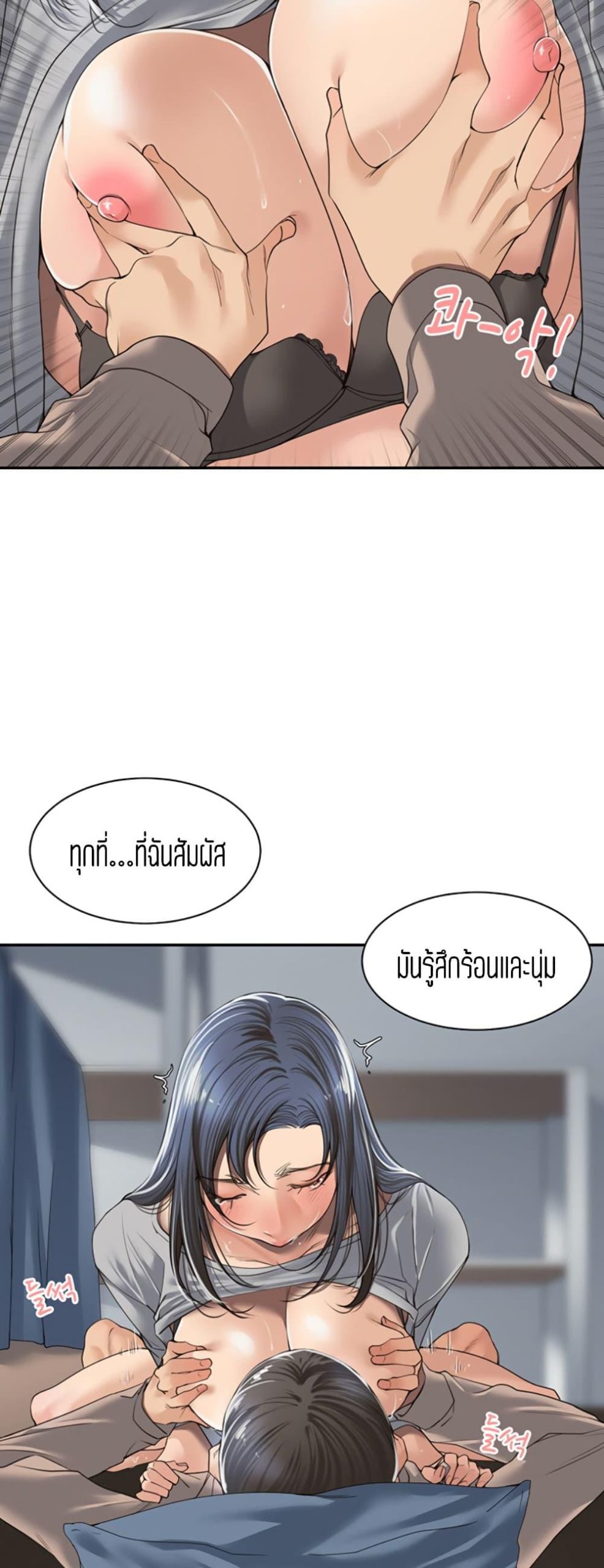 แค่เพื่อนเท่านั้น-4-Friendly-Relationship-Ch.4-24