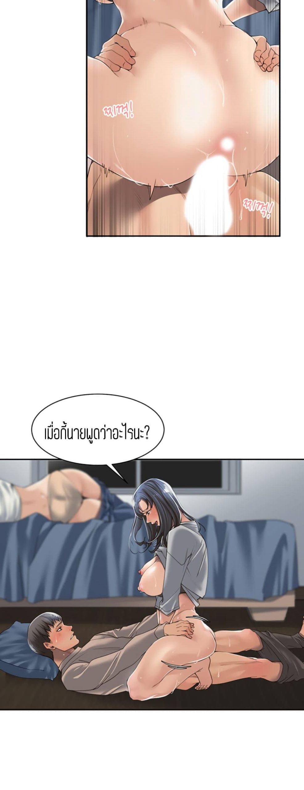 แค่เพื่อนเท่านั้น-4-Friendly-Relationship-Ch.4-27