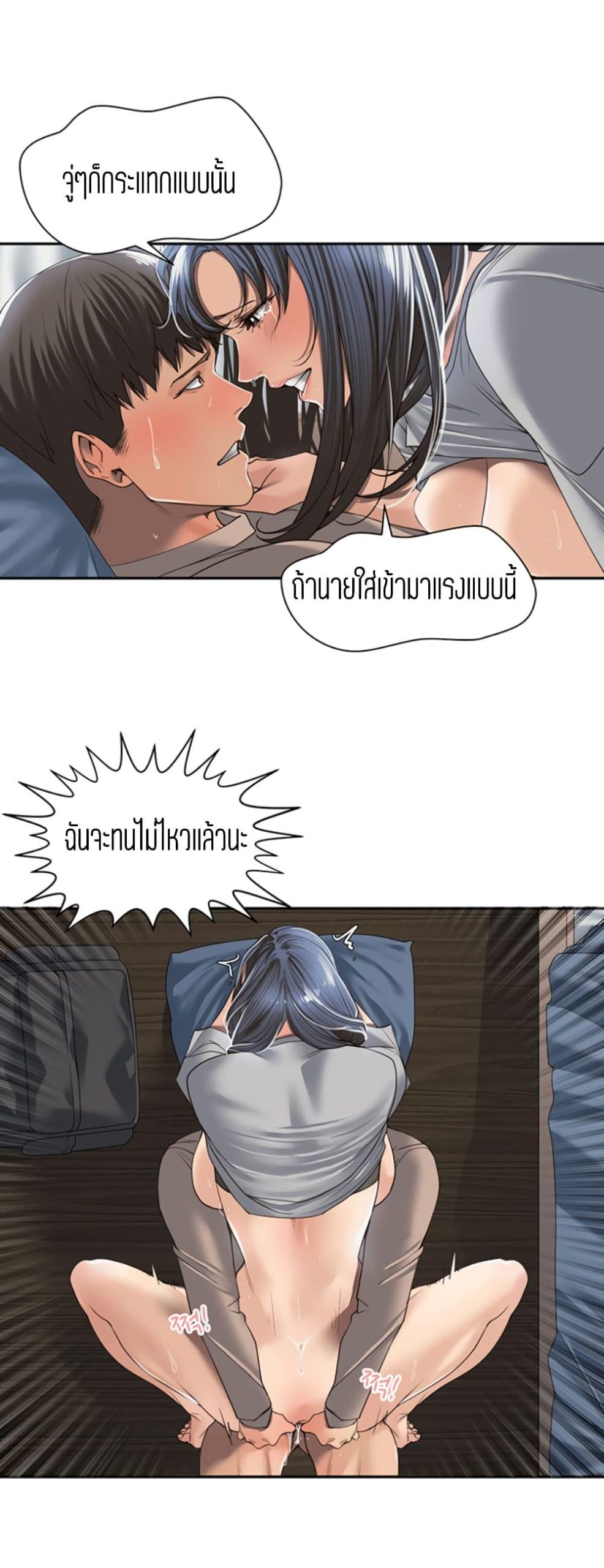 แค่เพื่อนเท่านั้น-4-Friendly-Relationship-Ch.4-32