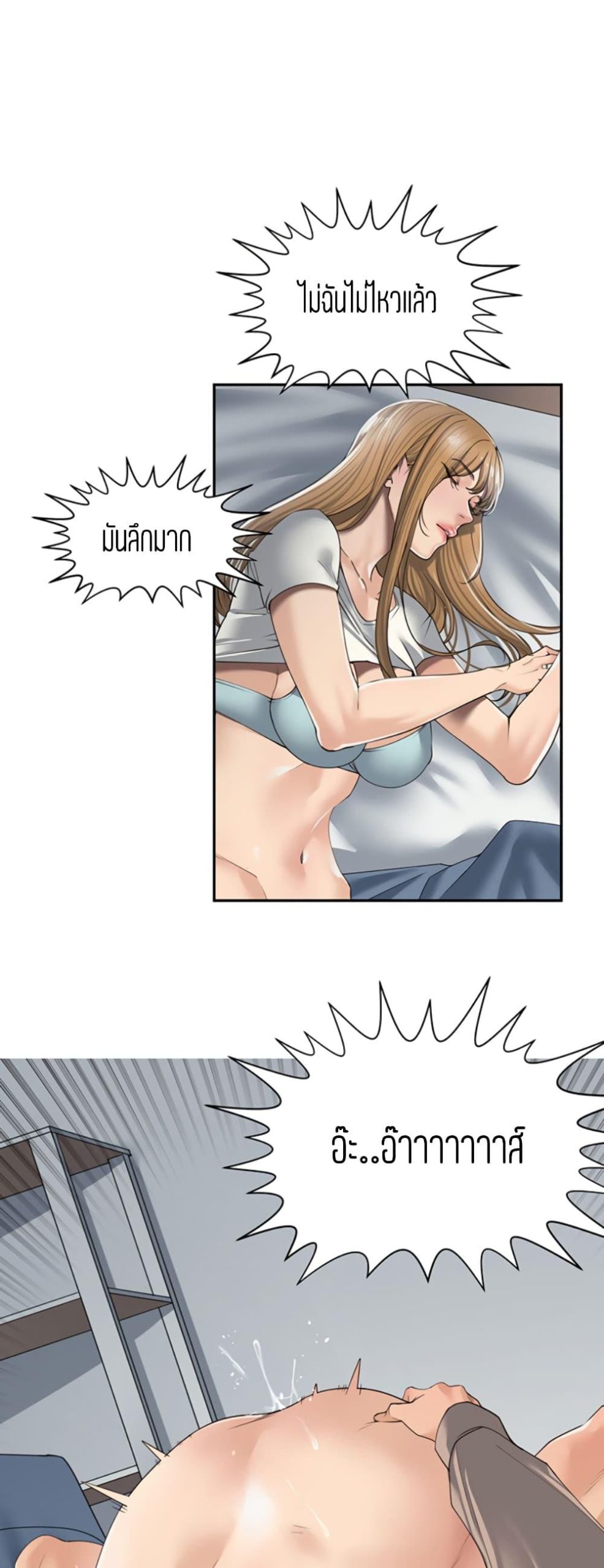แค่เพื่อนเท่านั้น-4-Friendly-Relationship-Ch.4-33