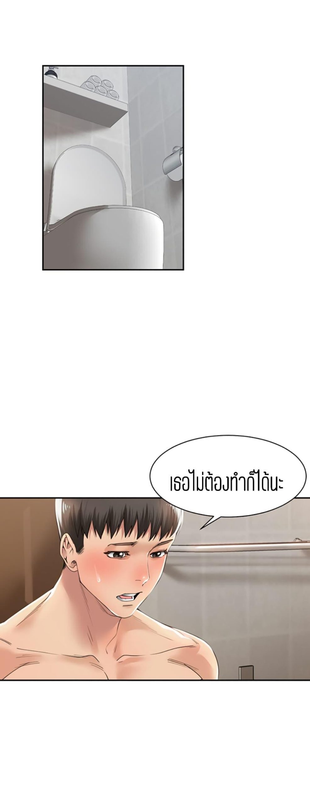 แค่เพื่อนเท่านั้น-4-Friendly-Relationship-Ch.4-37