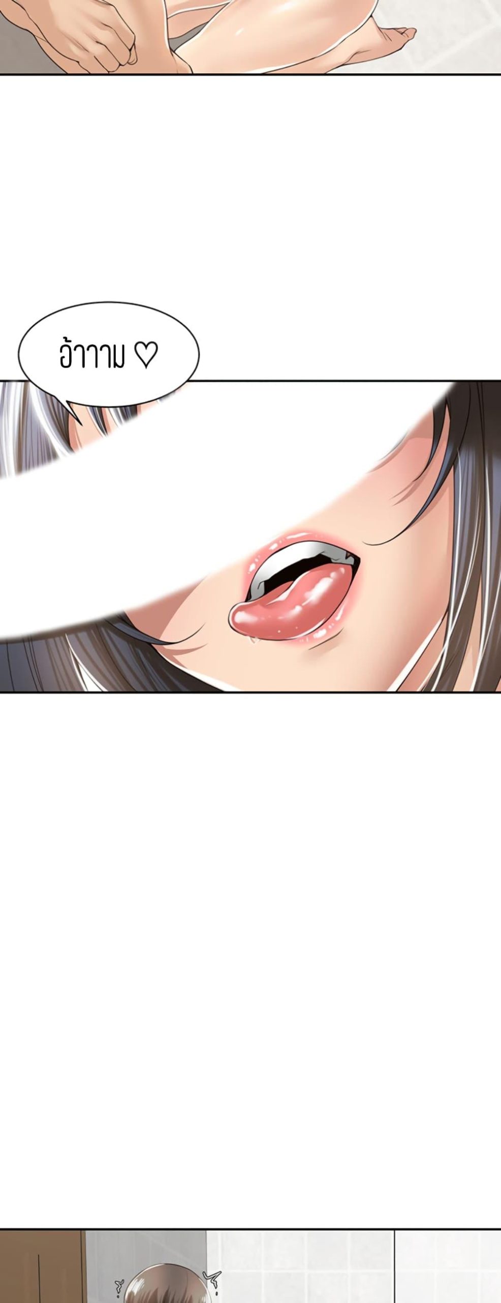 แค่เพื่อนเท่านั้น-4-Friendly-Relationship-Ch.4-39