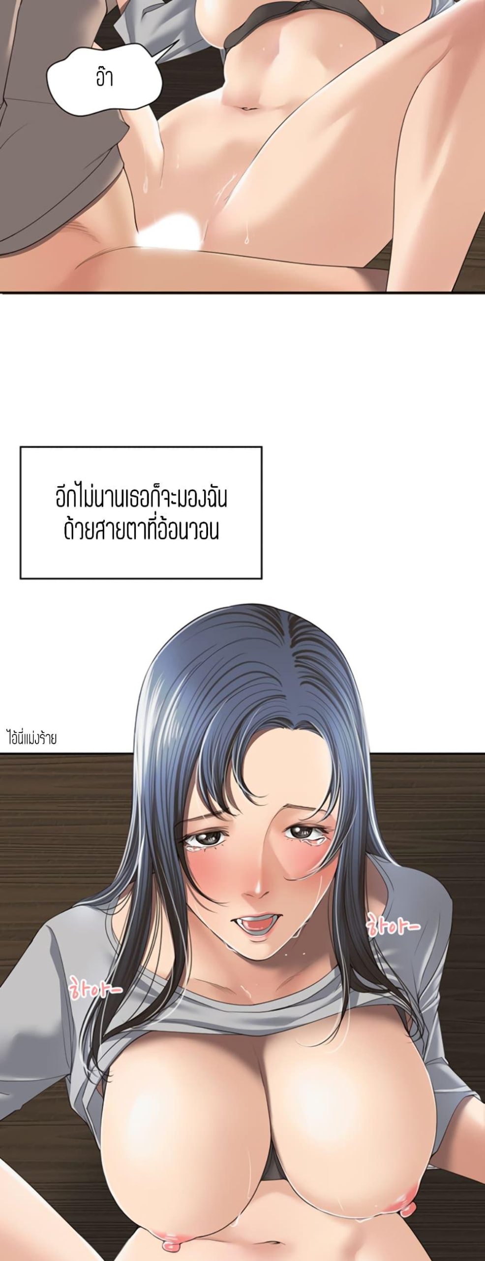 แค่เพื่อนเท่านั้น-4-Friendly-Relationship-Ch.4-4