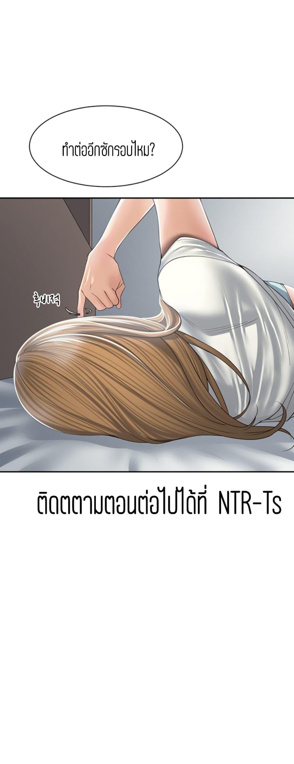 แค่เพื่อนเท่านั้น-4-Friendly-Relationship-Ch.4-41