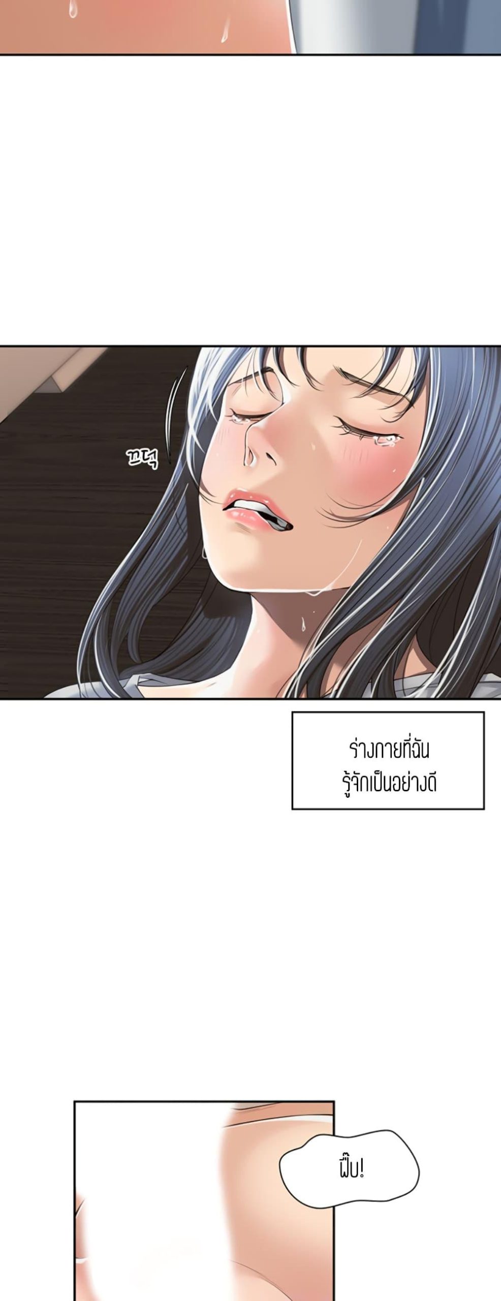 แค่เพื่อนเท่านั้น-4-Friendly-Relationship-Ch.4-6