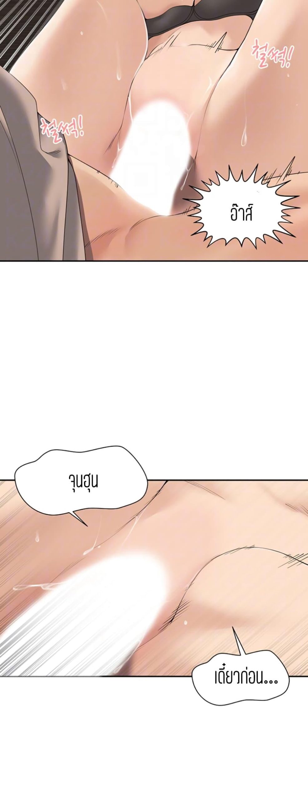 แค่เพื่อนเท่านั้น-4-Friendly-Relationship-Ch.4-9