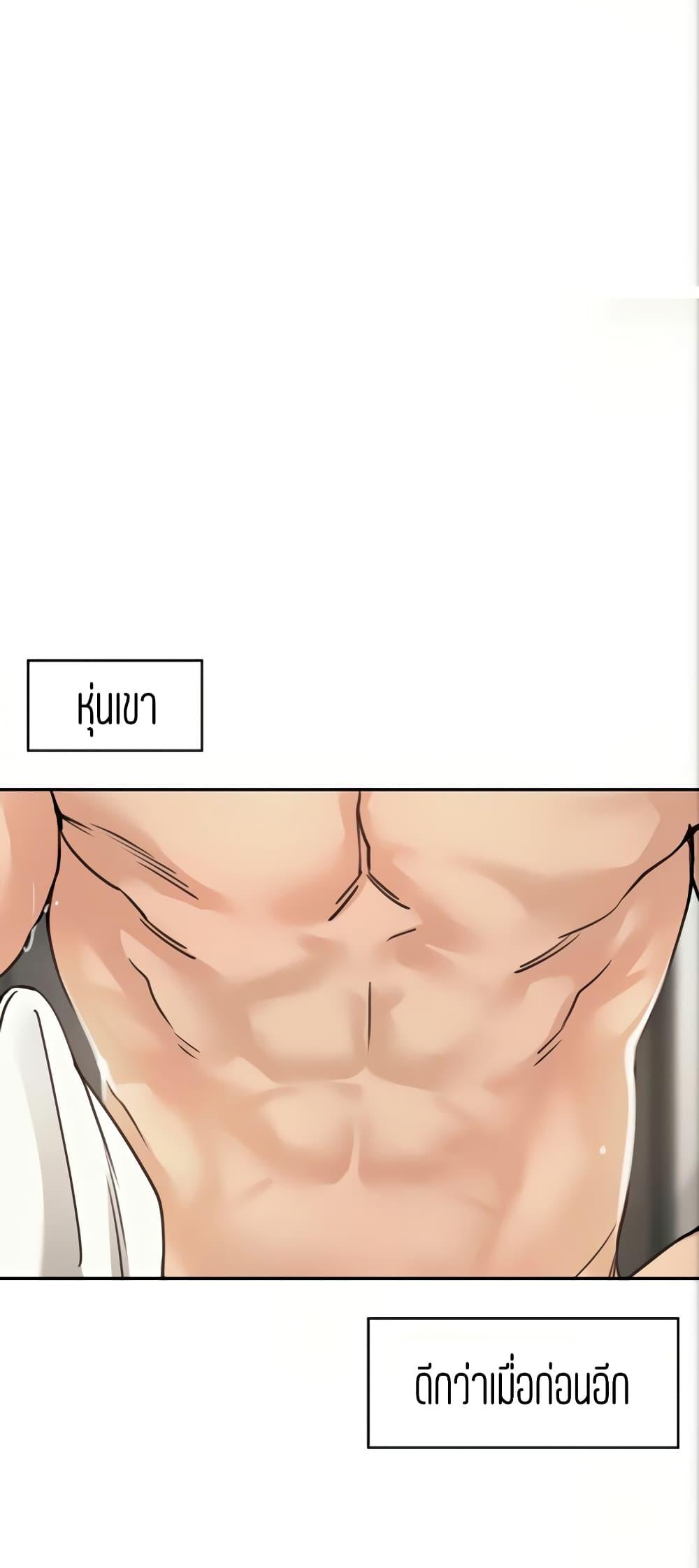 แค่เพื่อนเท่านั้น-7-Friendly-Relationship-Ch.7-13