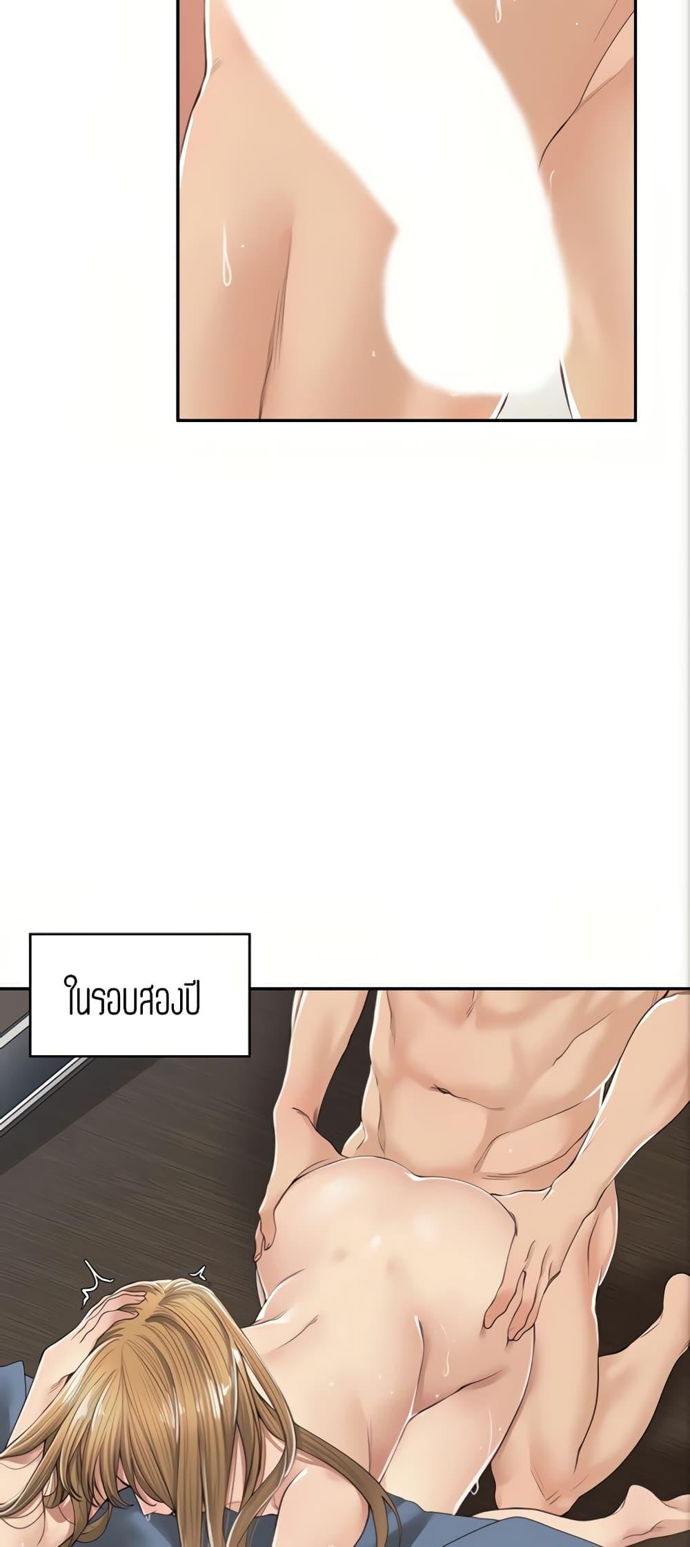 แค่เพื่อนเท่านั้น-7-Friendly-Relationship-Ch.7-16